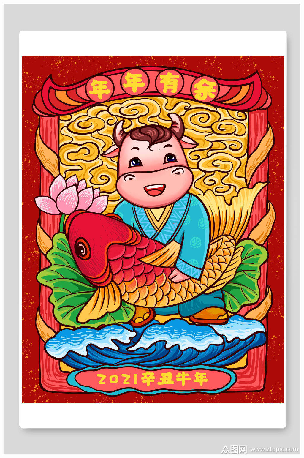 年年有余红金色手绘风牛年新年插画素材