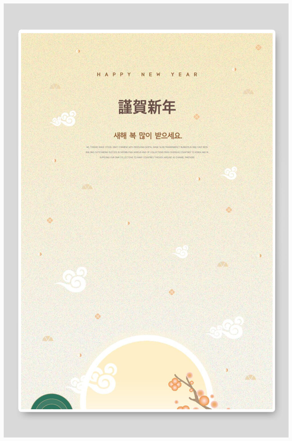 古典清新贺卡矢量背景素材