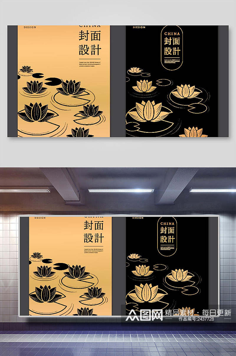 封面设计中国风背景矢量素材展板素材