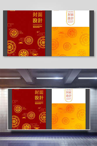 双图封面设计中国风背景矢量素材展板