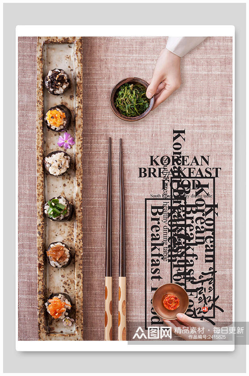 韩国寿司料理美食素材海报素材