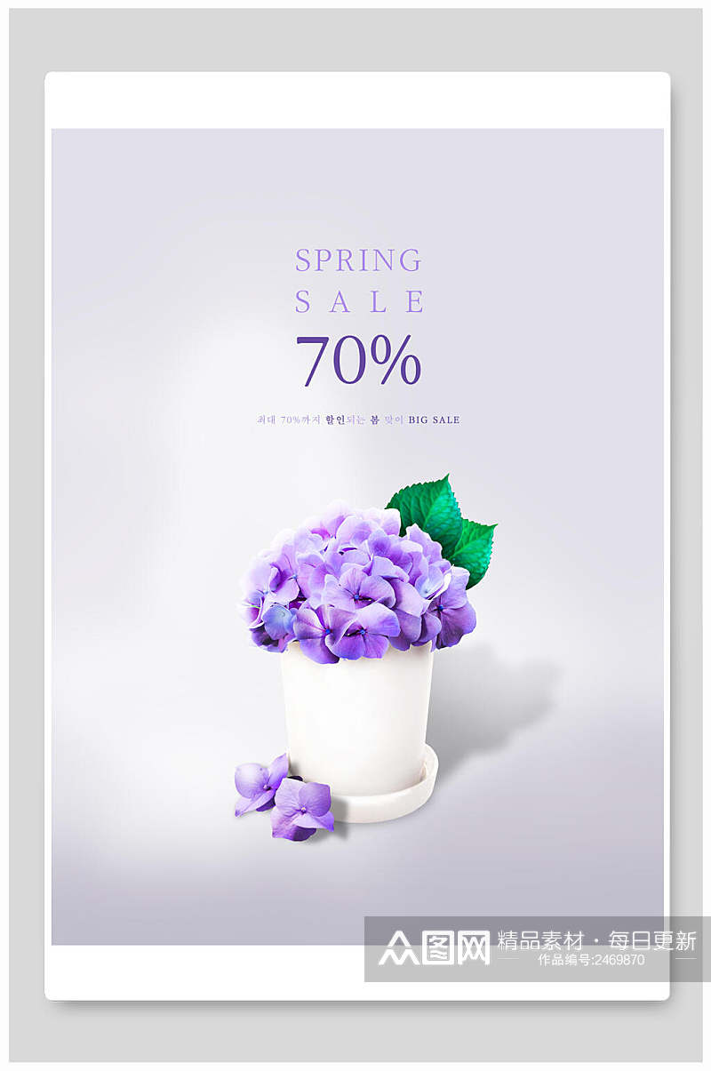 紫色花店鲜花促销海报素材