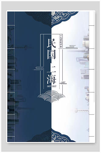 上海民国风美食创意海报