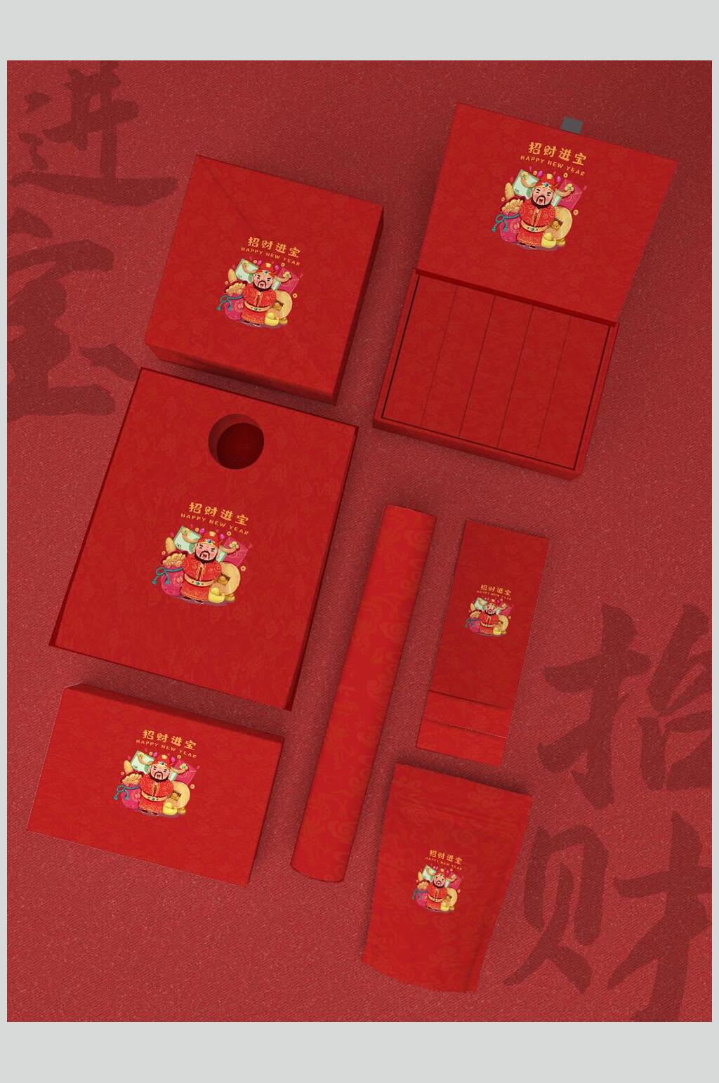新年礼品包装盒套装文创样机素材