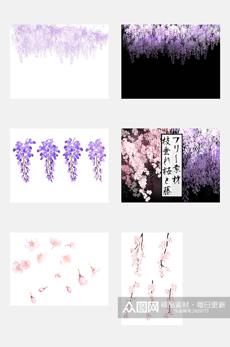 樱花紫藤免抠元素素材