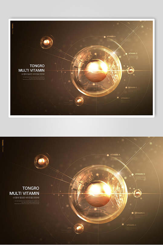 金色光效水分子科技海报