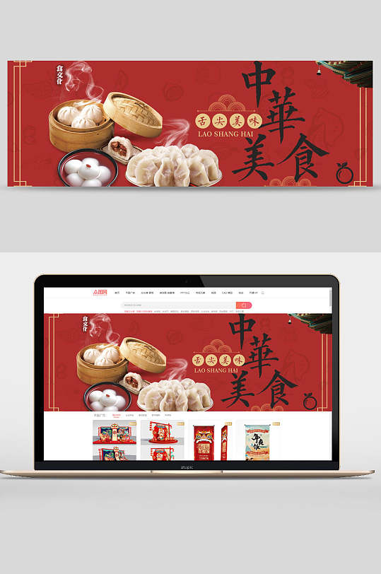 中华美食手绘食物美食节banner