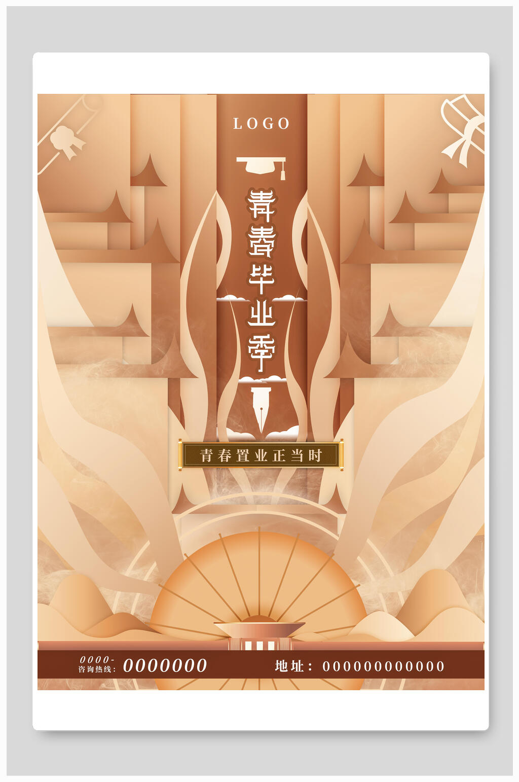 创意金色青春毕业季海报素材