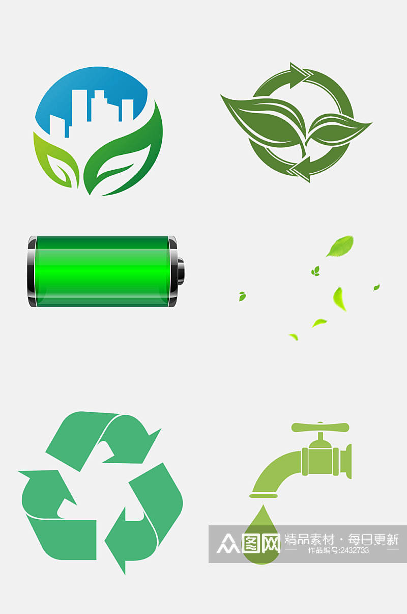 清新绿色环保免抠元素素材
