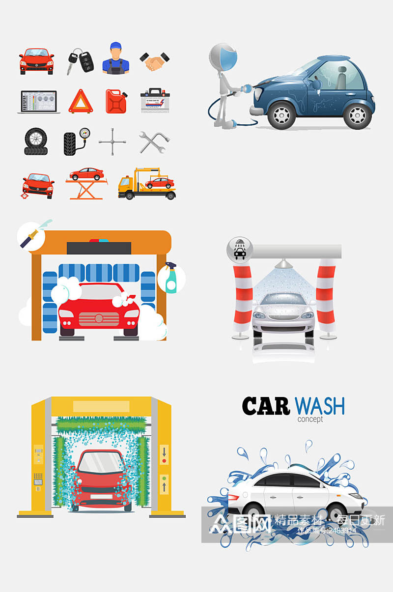 清新卡通洗车免抠元素素材