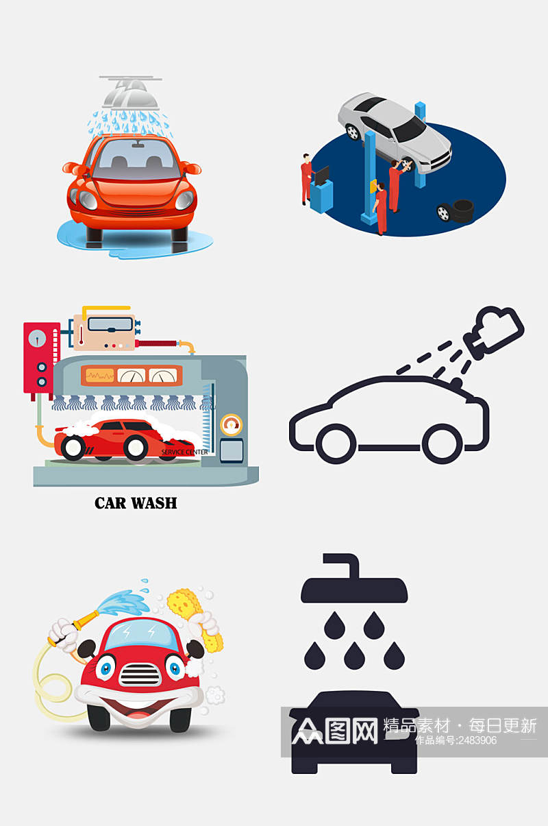 卡通洗车免抠元素素材