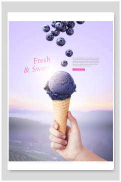 蓝莓冰淇淋鲜榨果汁饮品海报