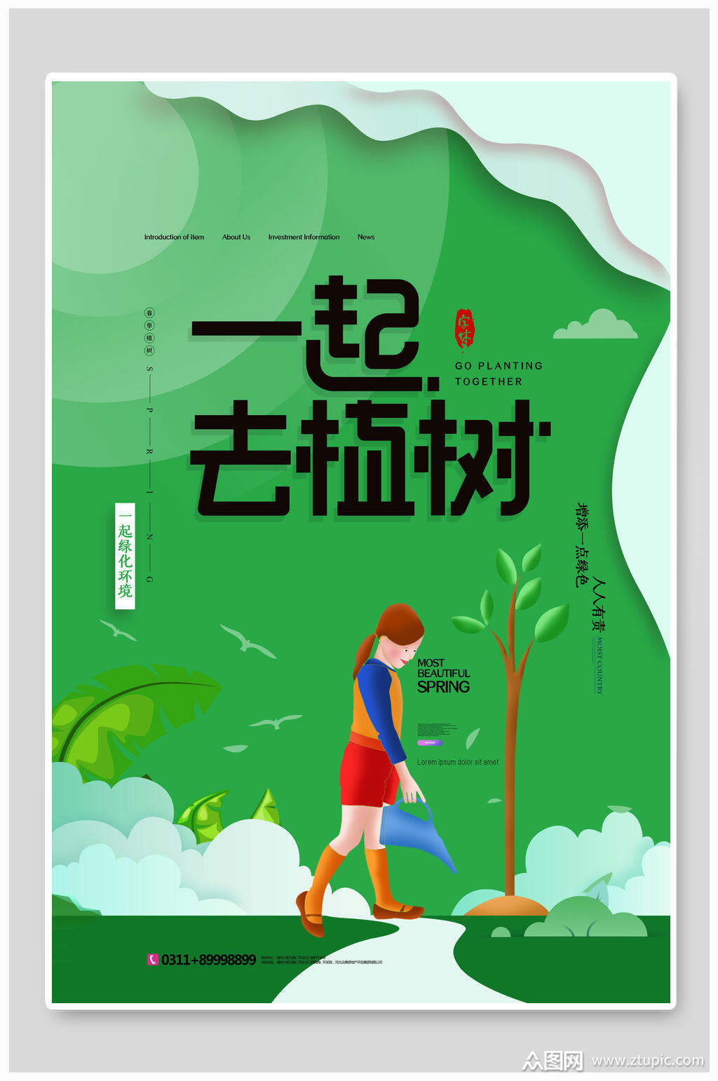 植树造林图片海报,植树造林海报,植树造林图片(第6页)_大山谷图库
