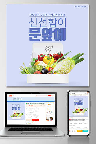小清新韩式美食料理电商主图