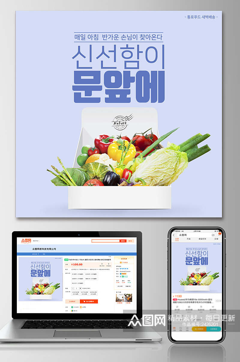 小清新韩式美食料理电商主图素材