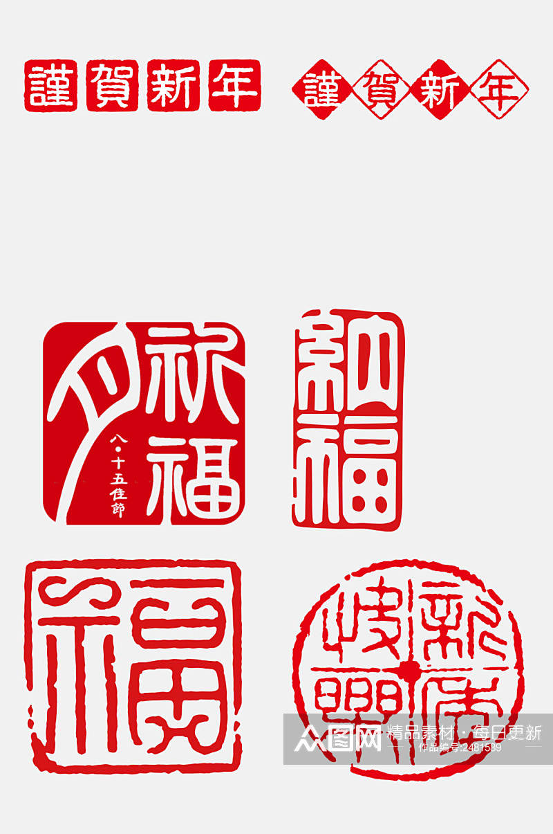 红色中国传统篆刻书法印章免抠元素素材
