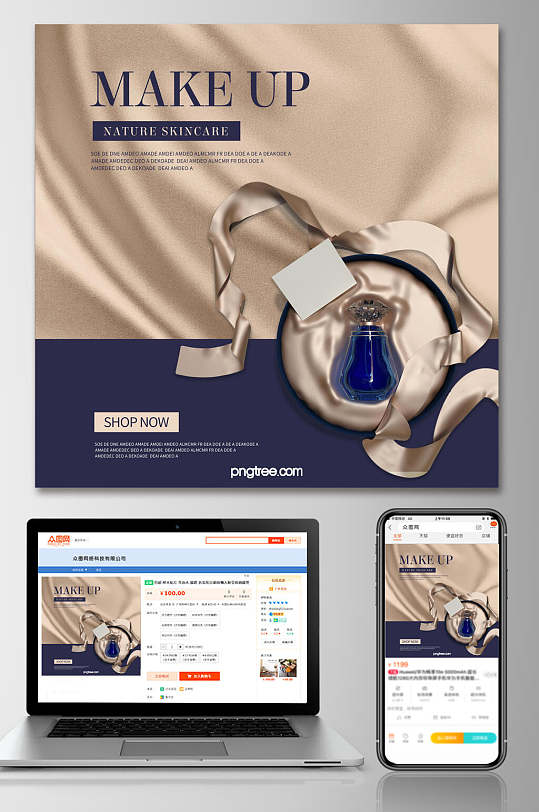 蓝金高级质感美妆电商主图