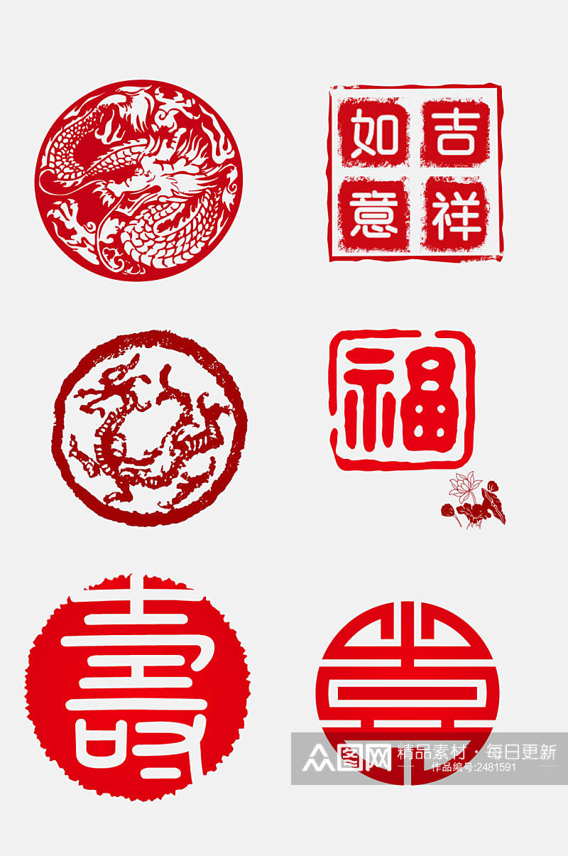 精美中国传统篆刻书法印章免抠元素素材