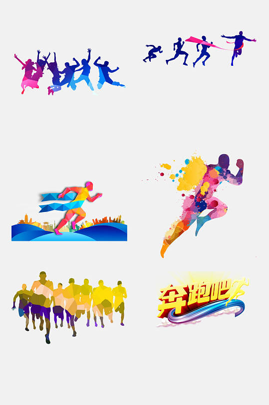 时尚炫彩奔跑人物免抠元素