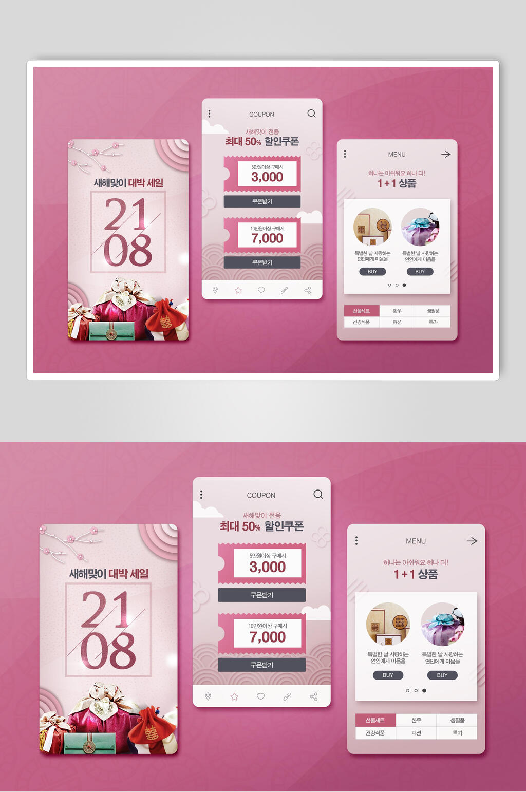 紫色手机APP界面展示样机素材素材
