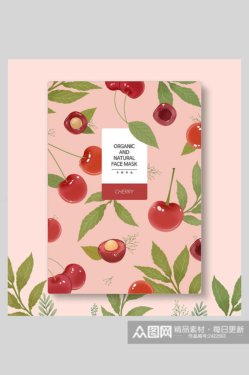樱桃夏季水果主题海报素材