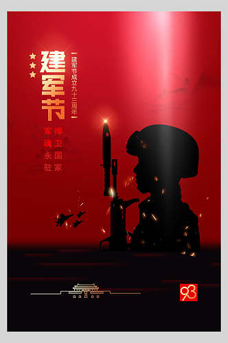 中国风建军节宣传海报