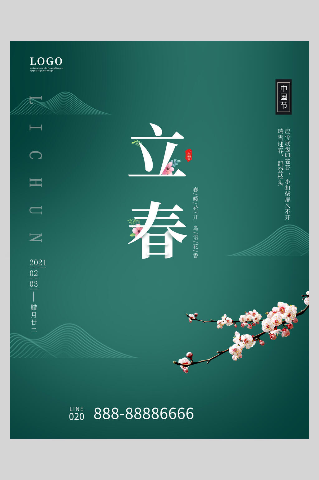 简洁绿色传统节气立春海报素材