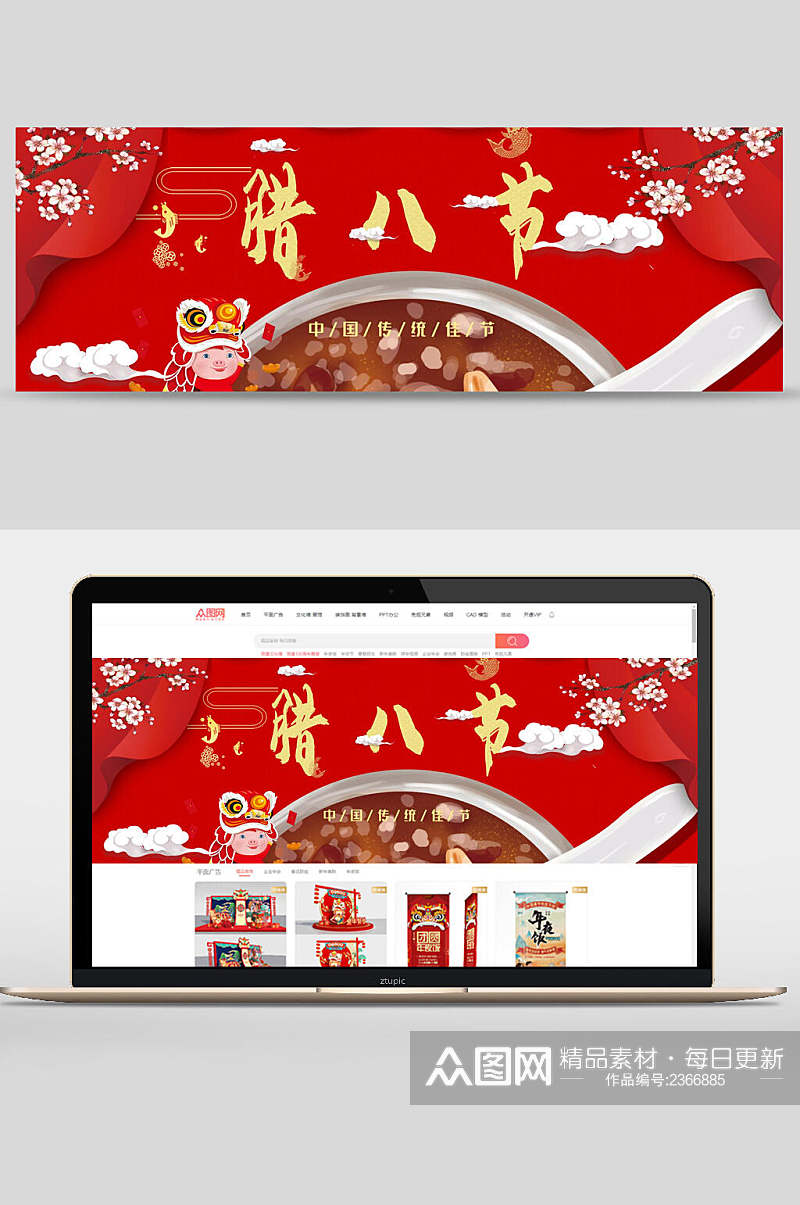 中国风腊八节手绘食物美食节banner素材