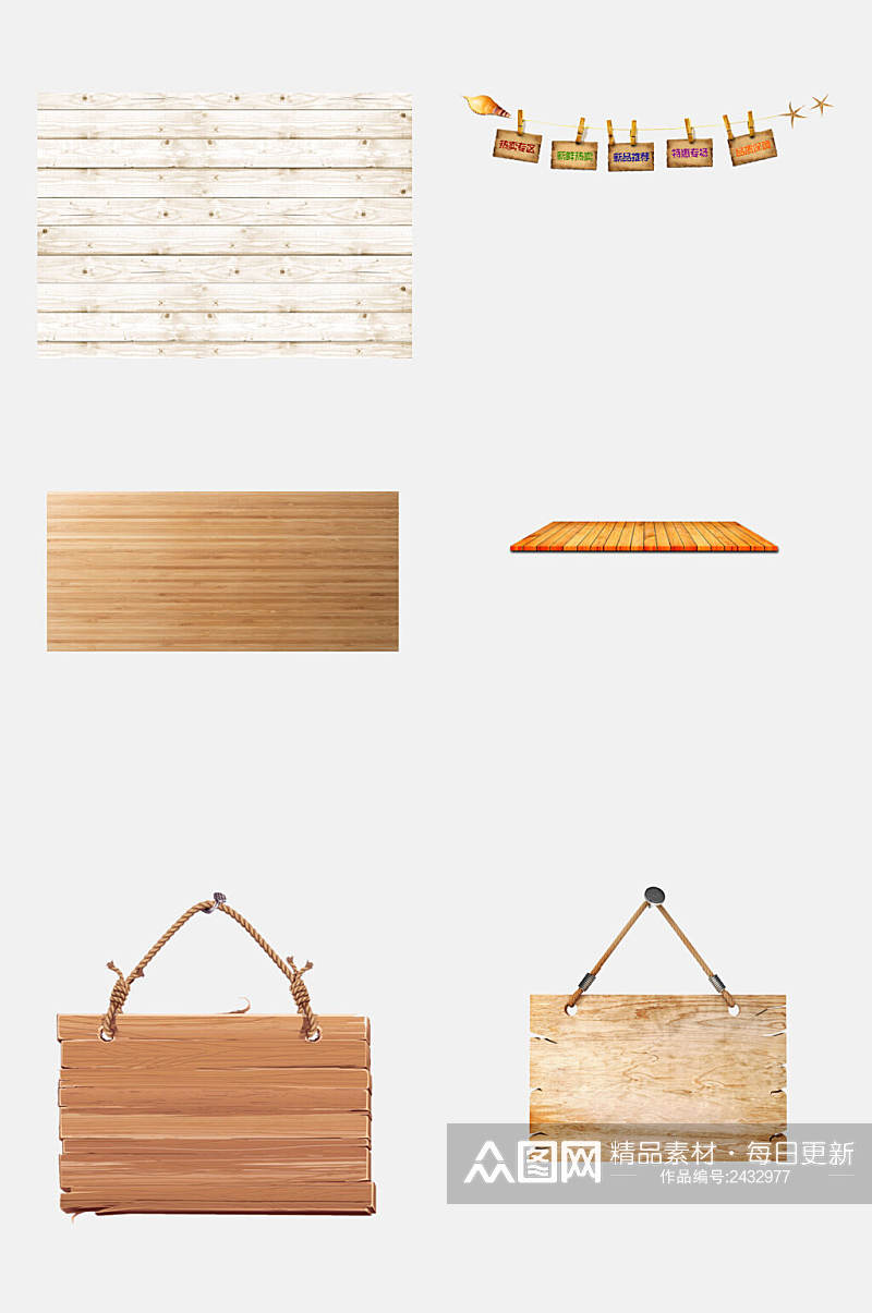 简洁大气木板免抠元素素材