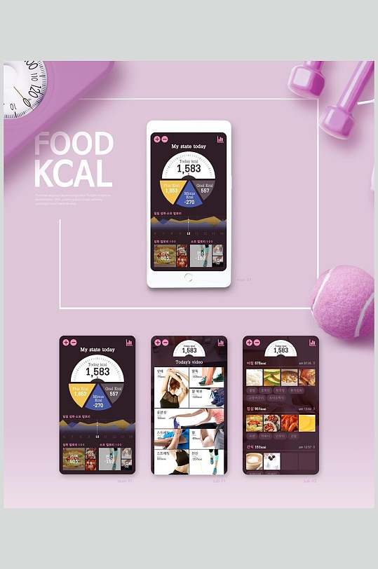 紫色美食手机APP界面展示样机素材