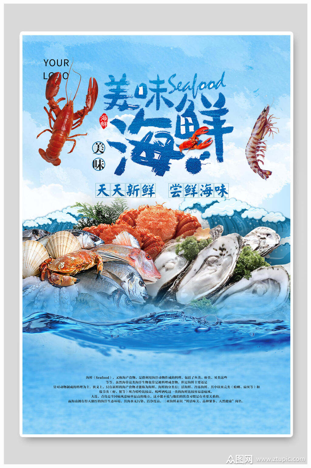 美食海报素材免费下载,本作品是由小红1210上传的原创平面广告素材