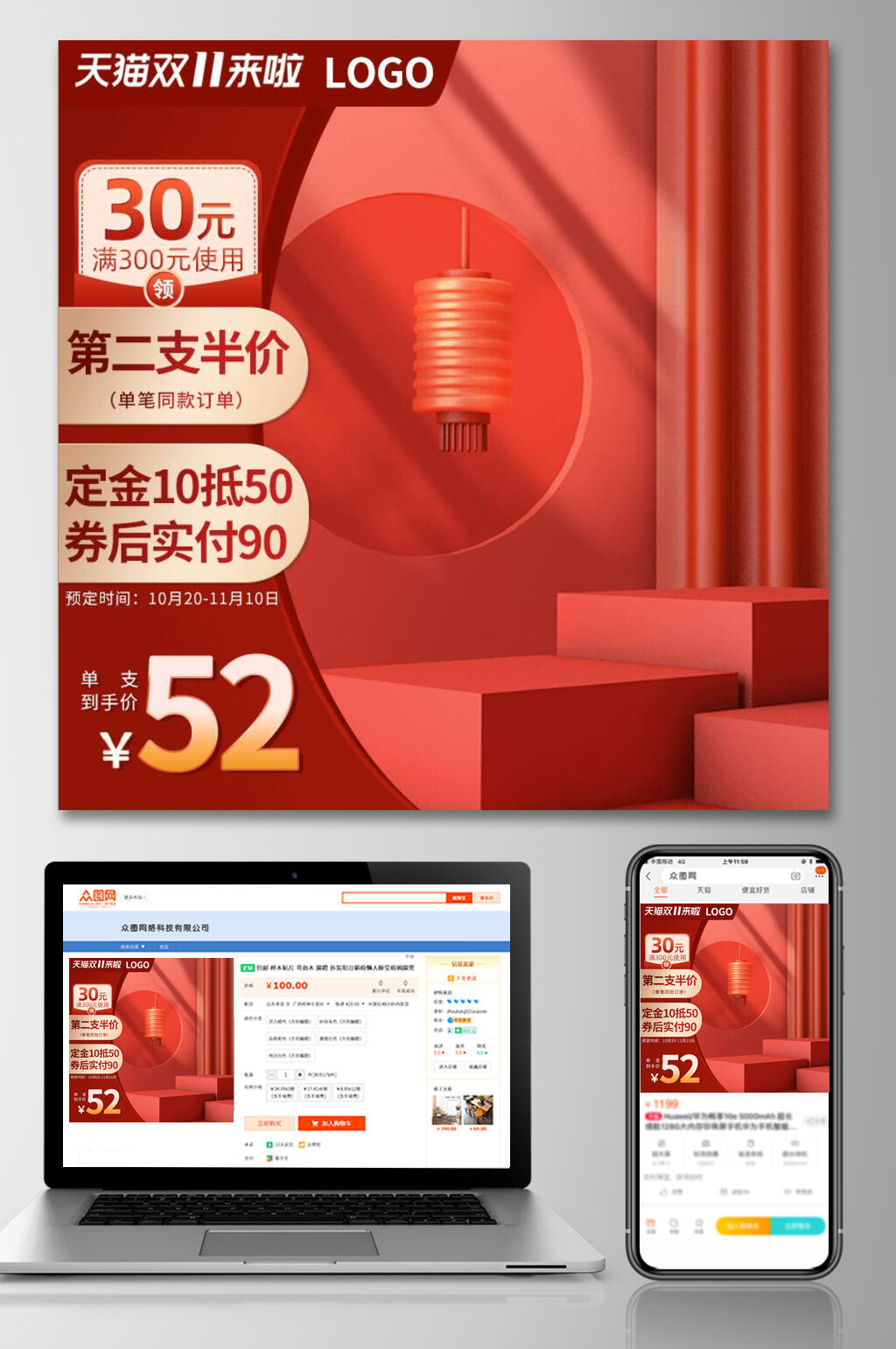 天猫双十一活动促销第二件半价电商主图素材