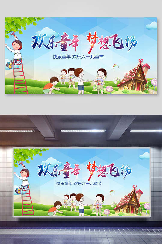 清新素雅手绘风高端六一儿童节展板