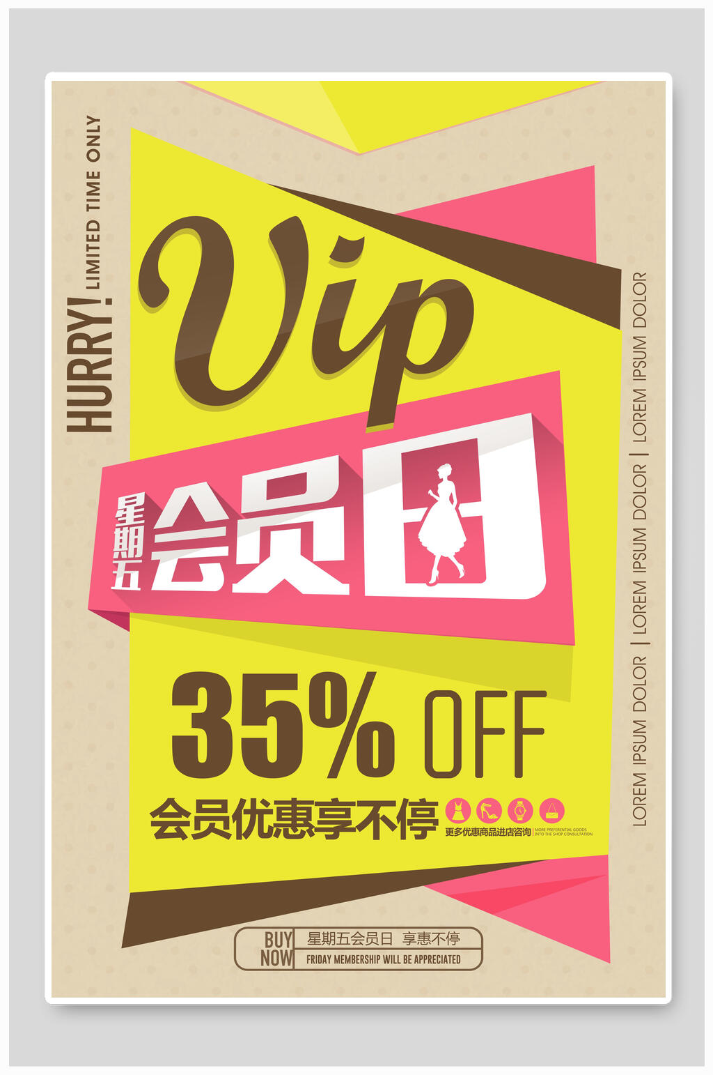 创意周年庆会员日海报素材
