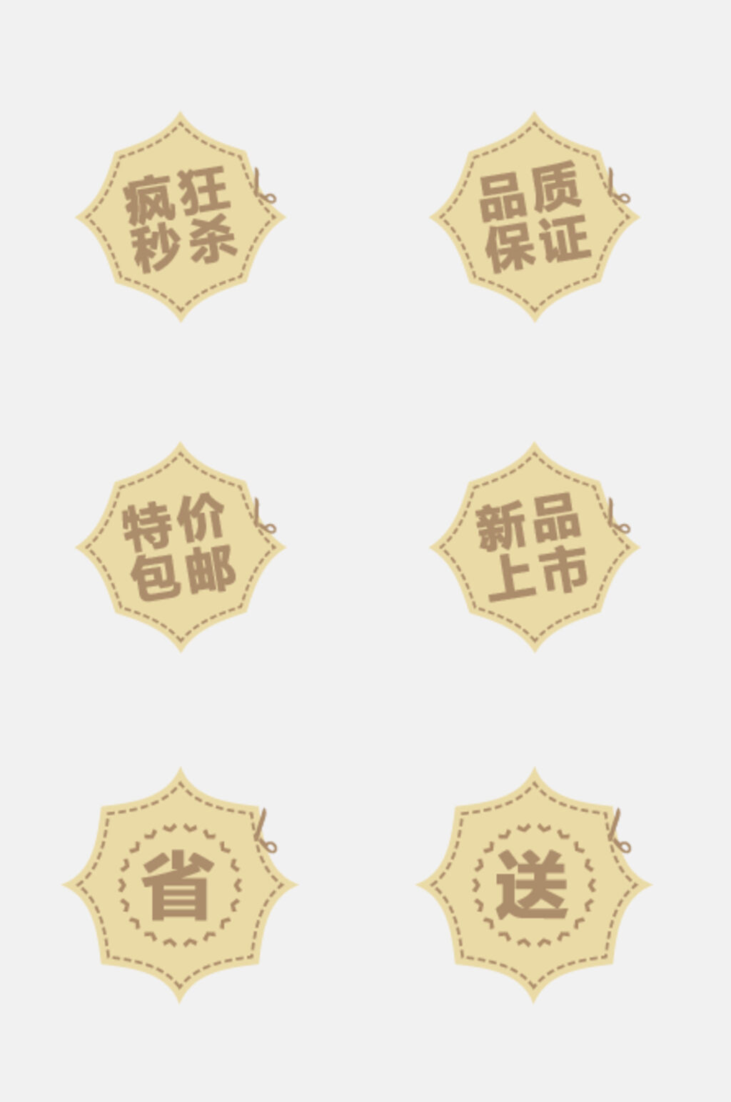 低调橙色金色棕色促销标签免抠元素素材