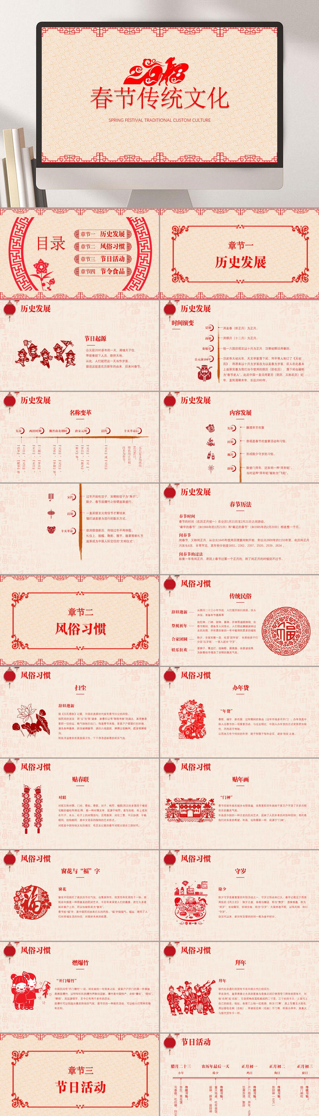中国风年度述职报告企业PPT素材