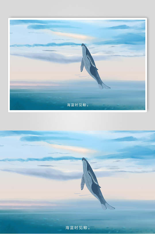 蓝色治愈鲸鱼插画素材