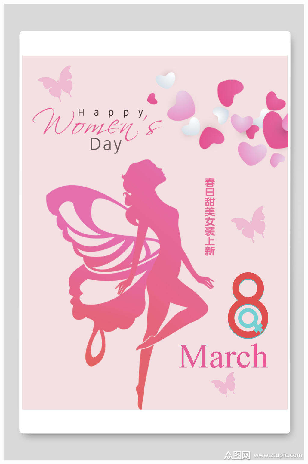 粉色魅力女神节海报