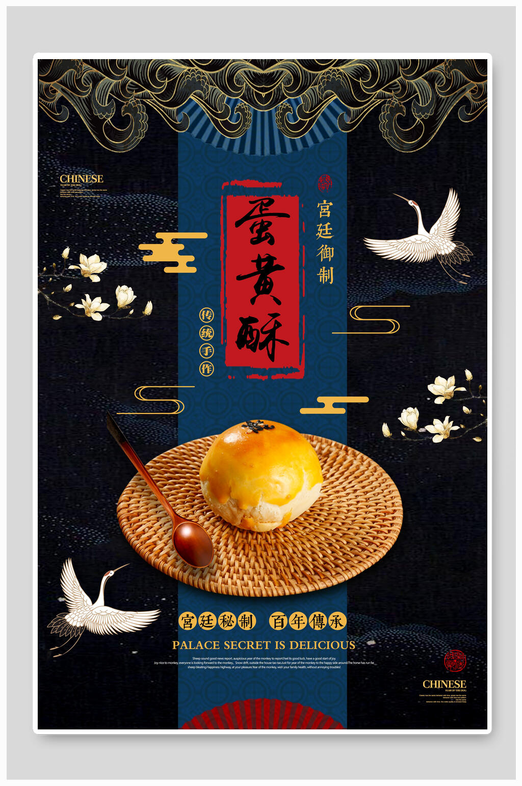蛋黄酥pop海报图片