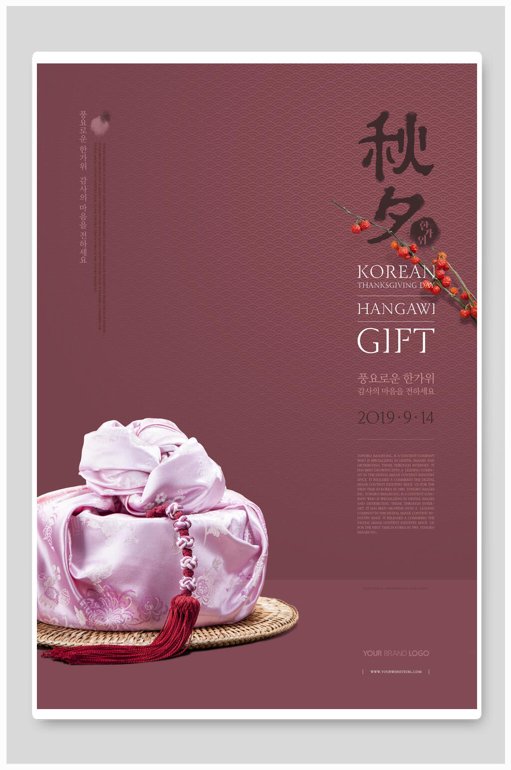 紫色精致中秋节海报素材