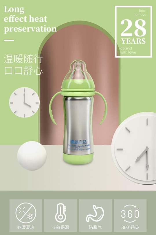 清新绿色奶瓶母婴用品电商详情页