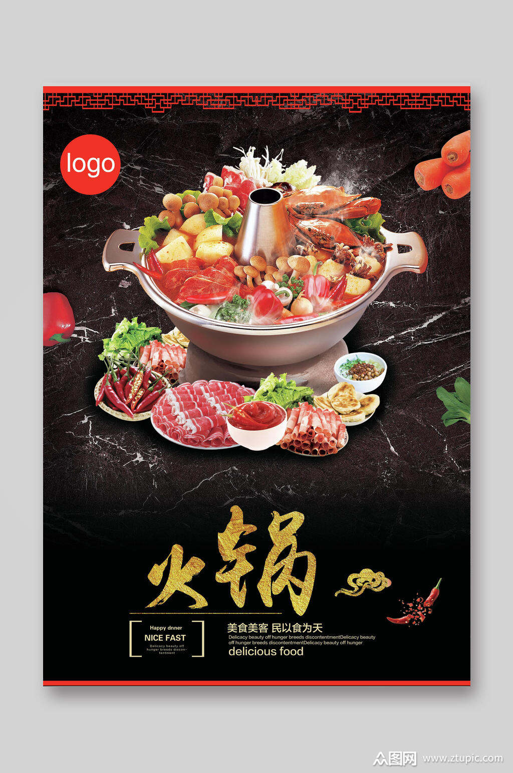 时尚火锅美食宣传单单页