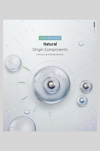 极简光效水分子科技海报