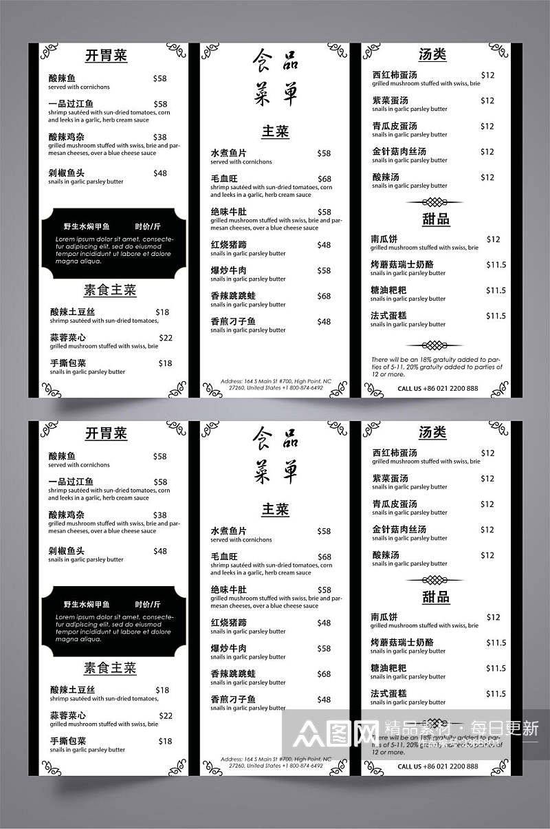 极简餐饮美食菜单三折页宣传单素材