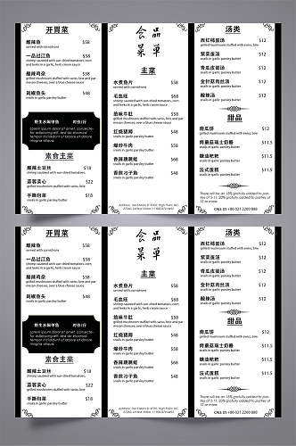 极简餐饮美食菜单三折页宣传单