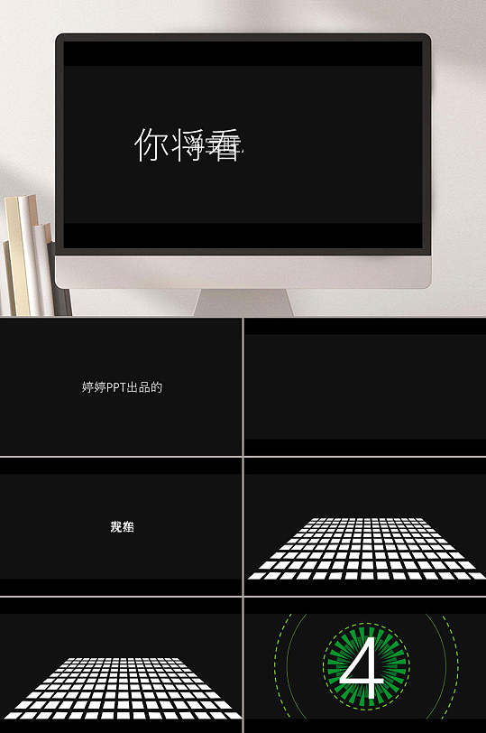 简约黑色高级感公司介绍快闪ppt