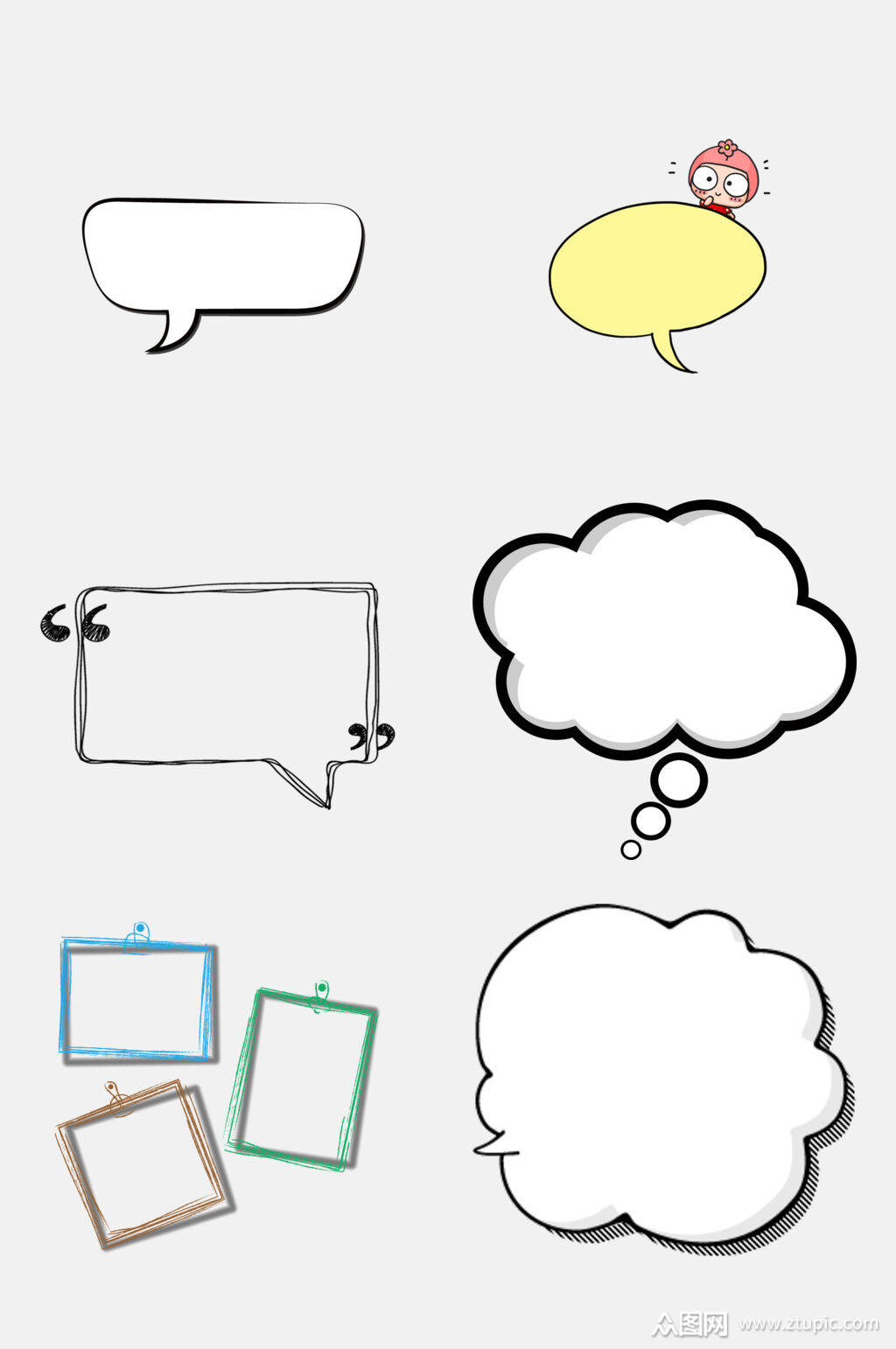 简约卡通边框手账免抠素材