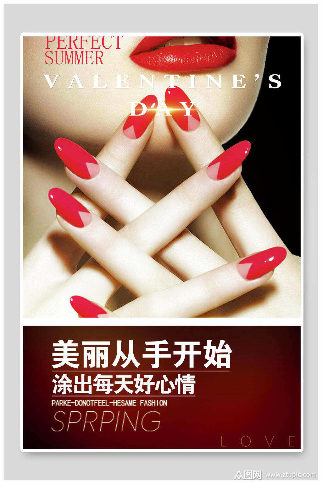 红色店铺美甲艺术宣传海报素材
