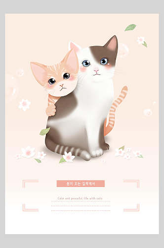 淡粉色卡通猫咪插画素材