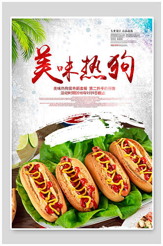 三明治热狗海报